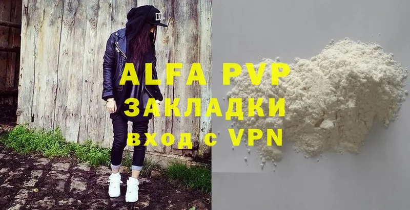 цена наркотик  Чистополь  Alpha-PVP кристаллы 